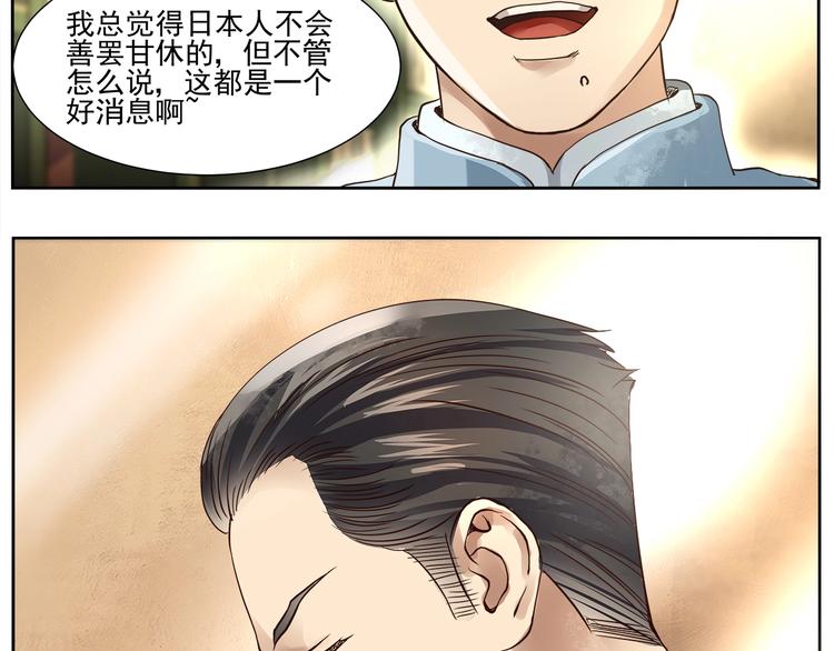 第4话 望穿万里！32
