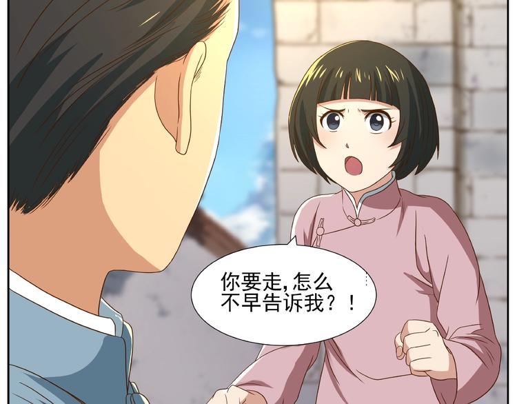 第6话 洪荒蓄力70