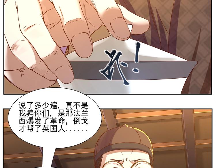 第4话 望穿万里！63