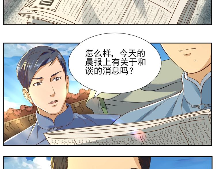 第5话 迷梦初醒64