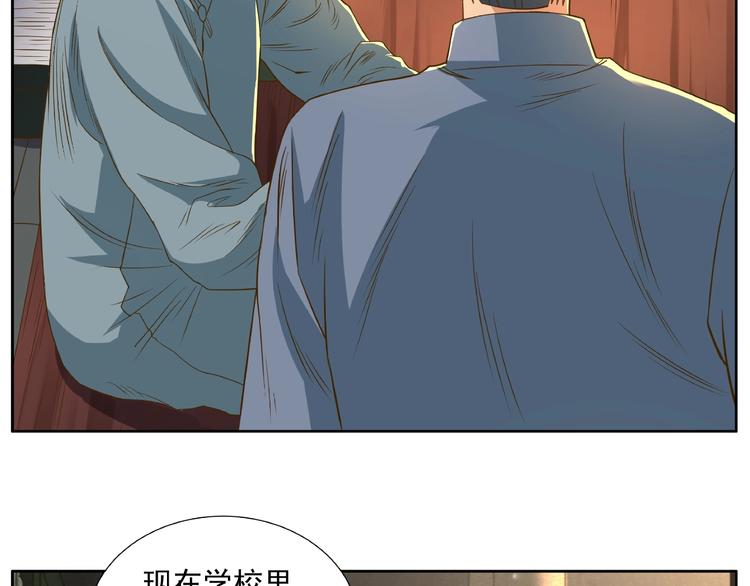 第6话 洪荒蓄力29