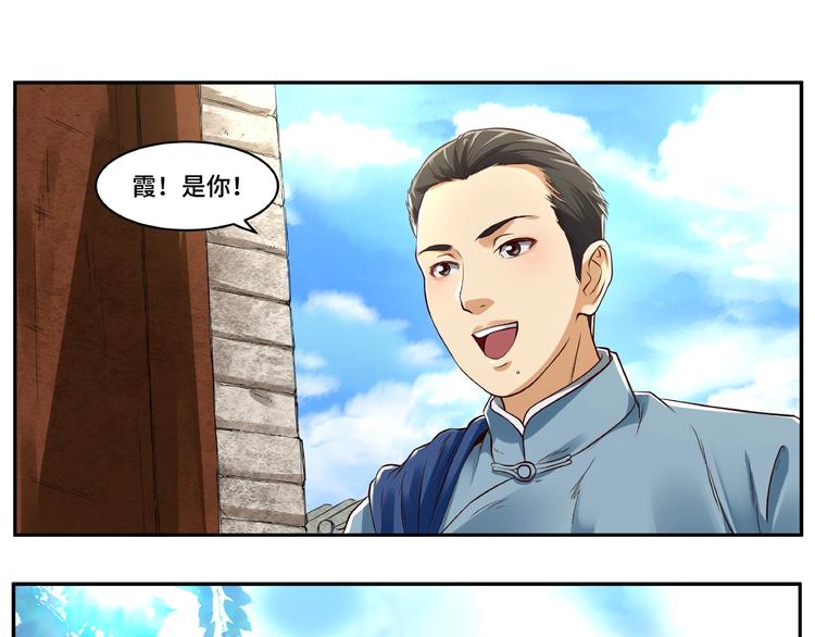 第1话 初到京城66