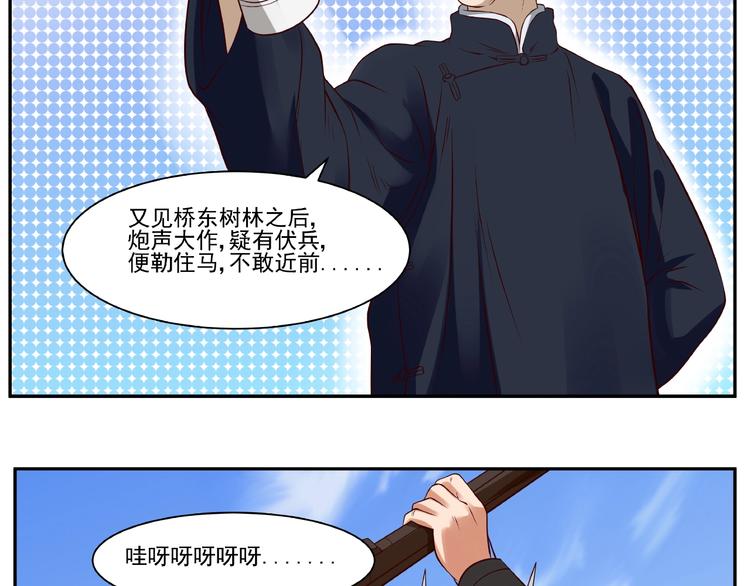 第1话 初到京城16