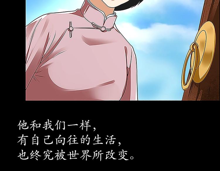 五四百年专题纪念漫画5