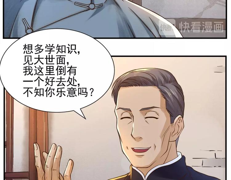 第2话 书斋结友51