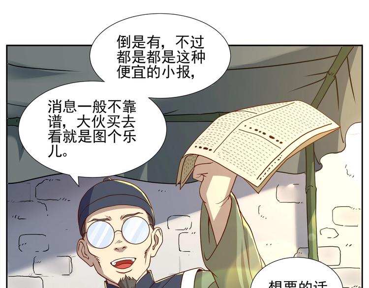 第5话 迷梦初醒69
