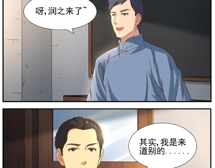 第6话 洪荒蓄力55