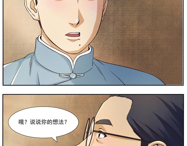 第4话 望穿万里！47