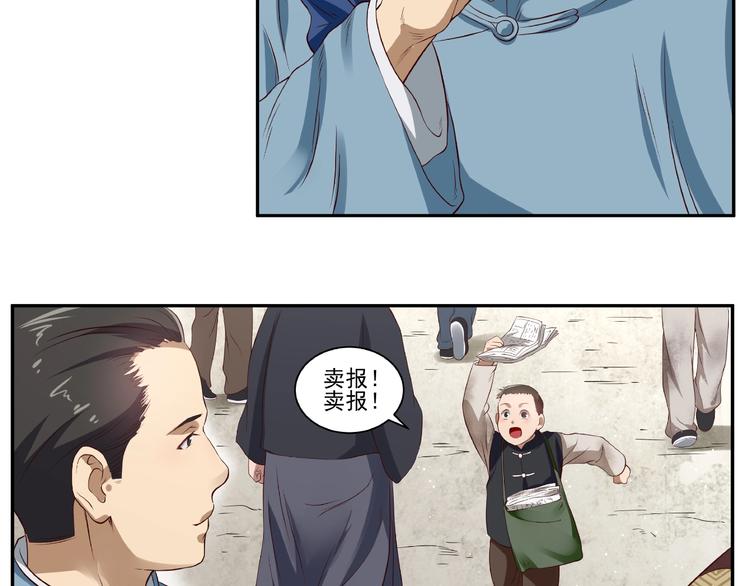 第1话 初到京城22