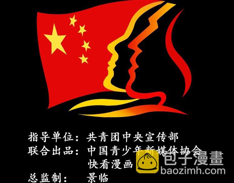 五四百年专题纪念漫画13