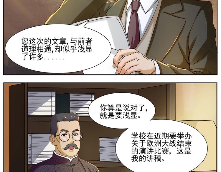 第4话 望穿万里！42