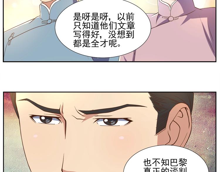 第5话 迷梦初醒35