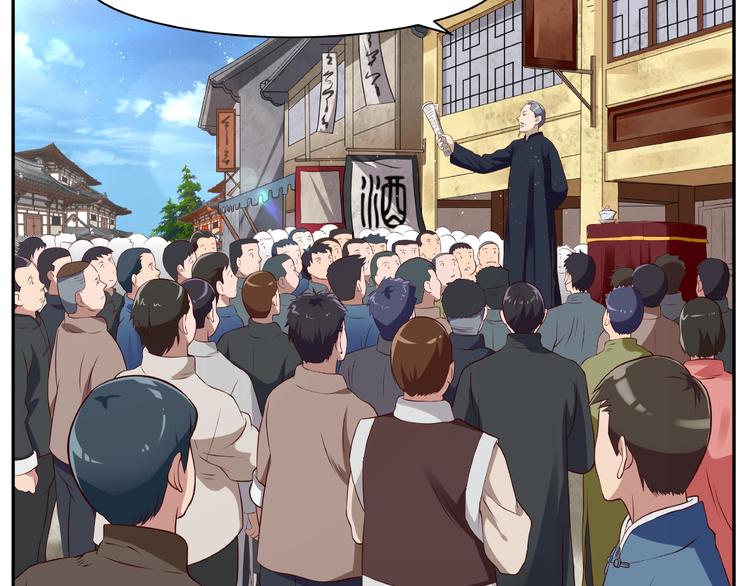 第1话 初到京城13
