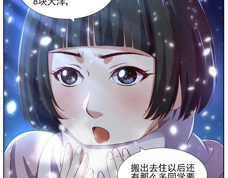 第5话 迷梦初醒47