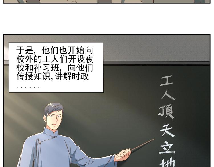 第6话 洪荒蓄力51