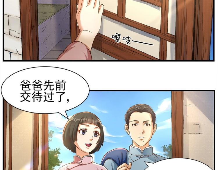 第2话 书斋结友15