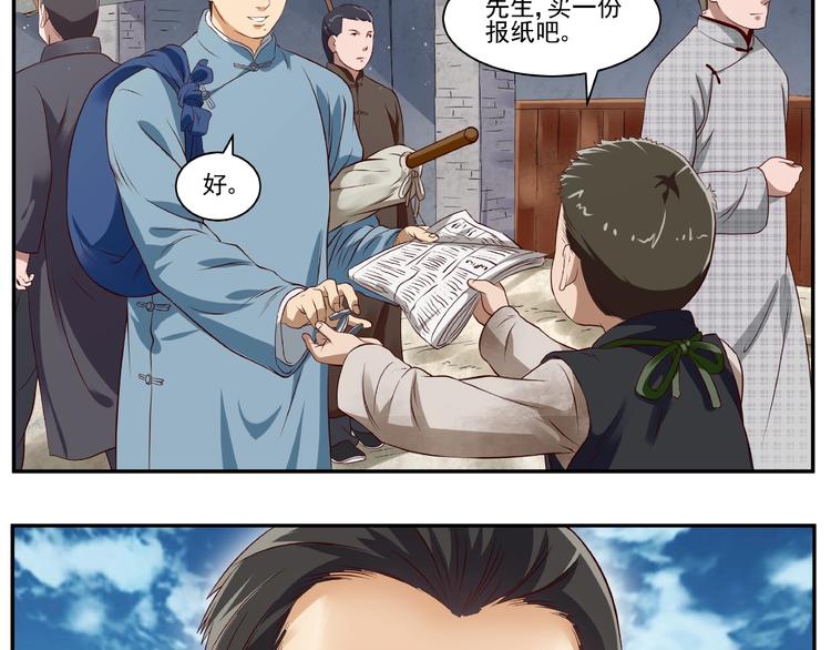 第1话 初到京城24