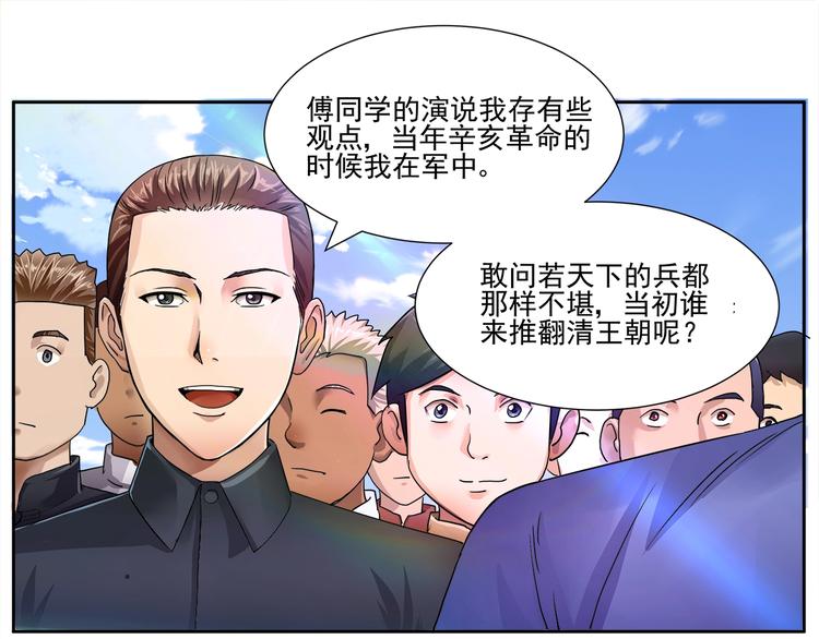 第4话 望穿万里！82