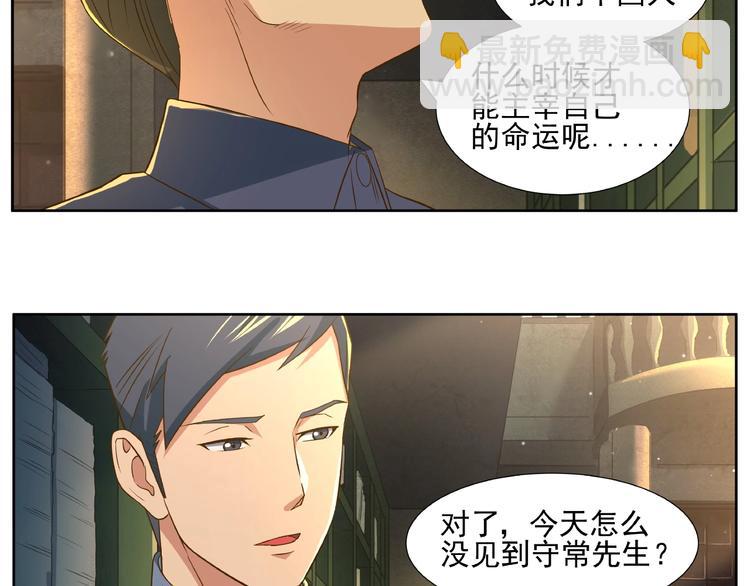 第6话 洪荒蓄力27