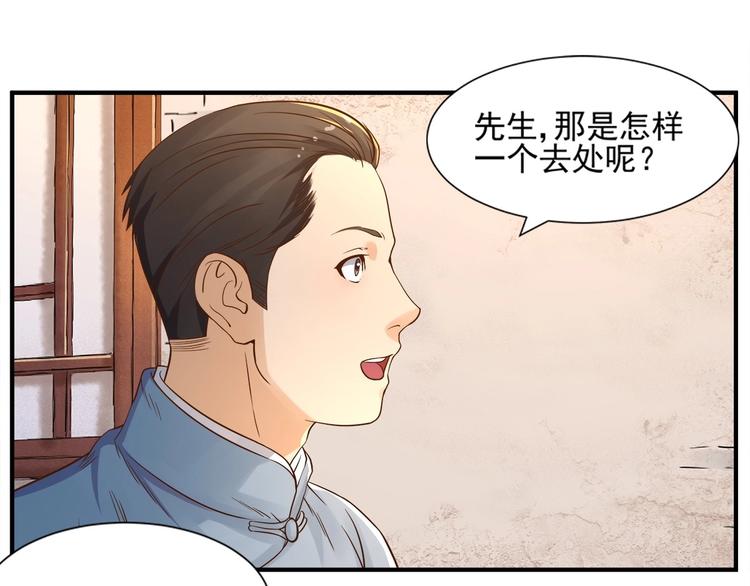 第2话 书斋结友53