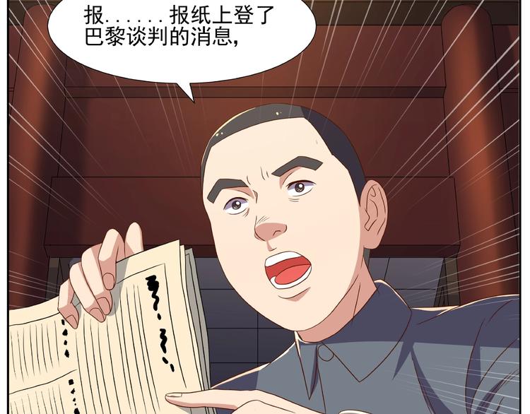 第6话 洪荒蓄力84