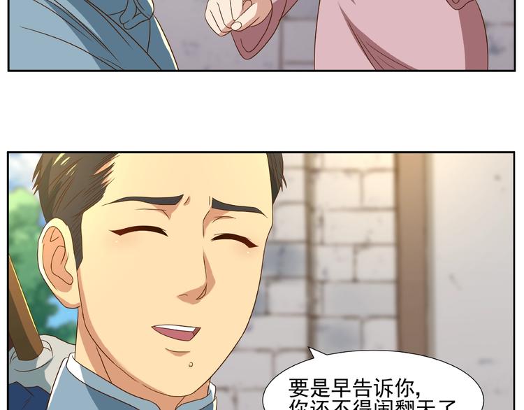 第6话 洪荒蓄力71