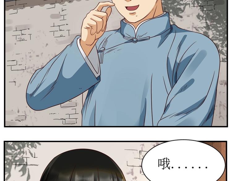 第2话 书斋结友8