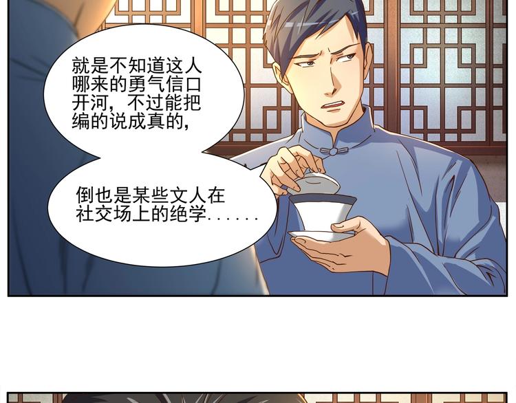 第4话 望穿万里！70