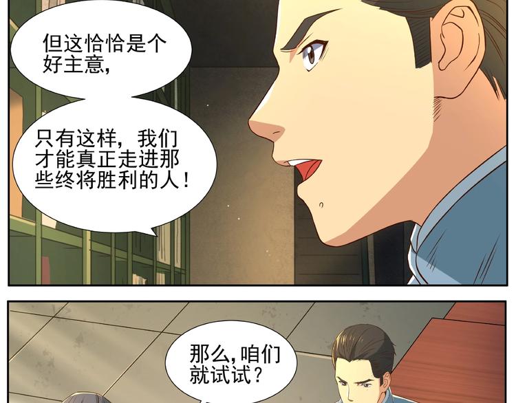 第6话 洪荒蓄力40