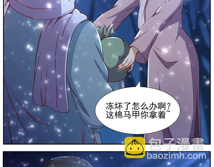 第5话 迷梦初醒44