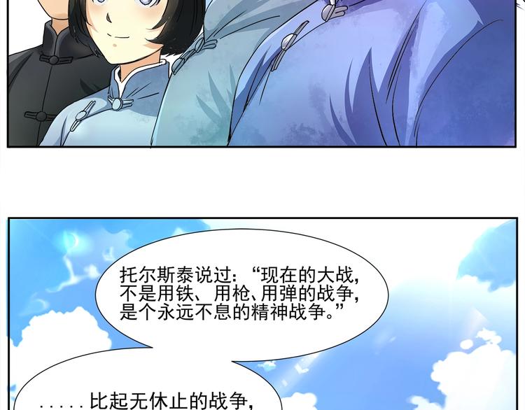 第4话 望穿万里！84