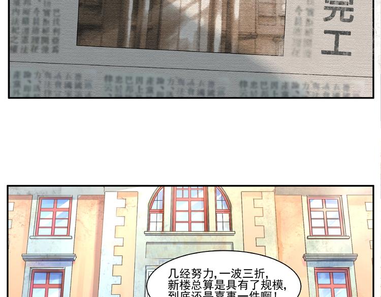 第1话 初到京城29