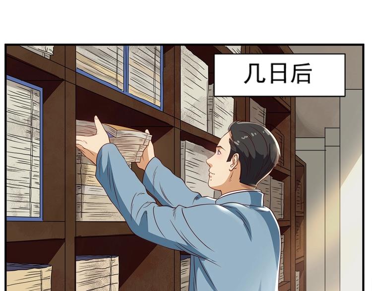 第2话 书斋结友69