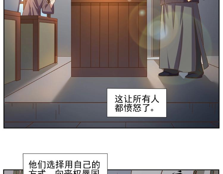 第6话 洪荒蓄力91