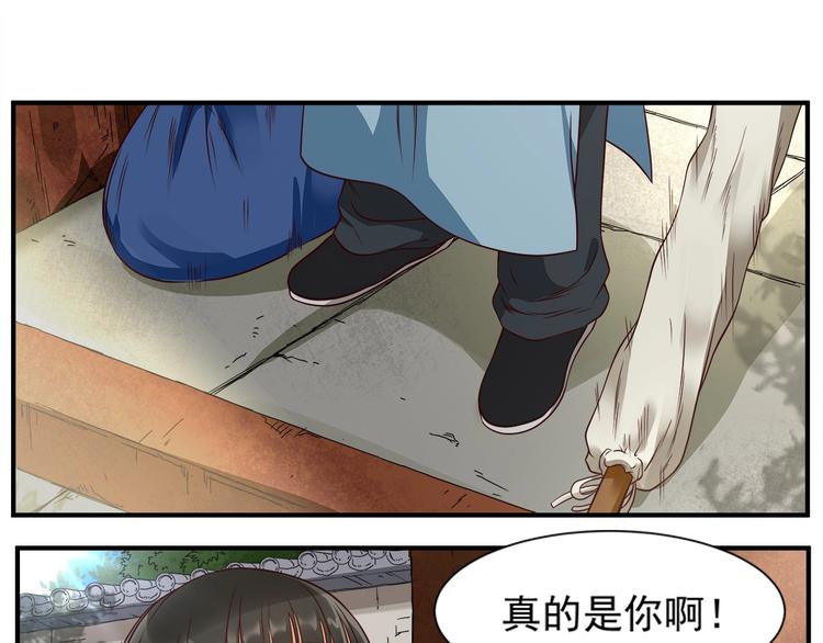 第2话 书斋结友5
