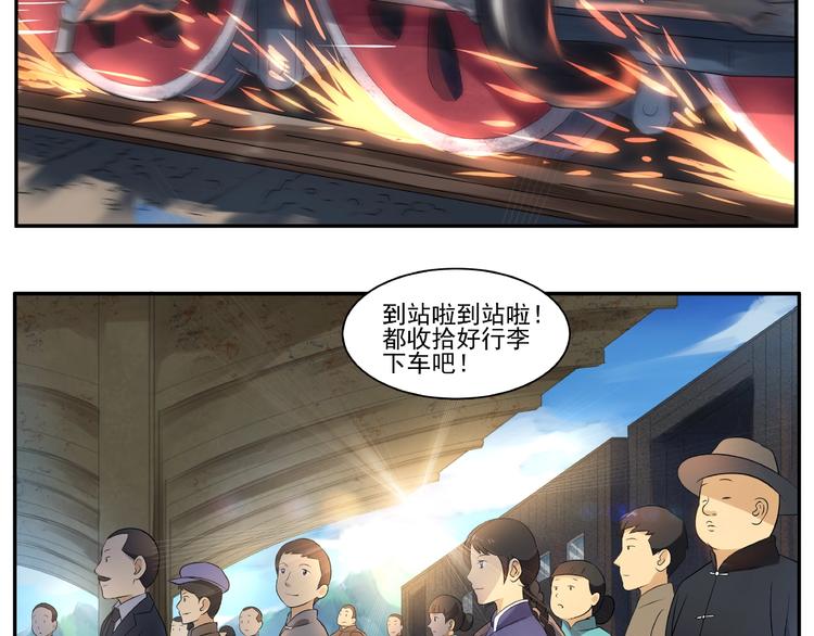 第1话 初到京城7
