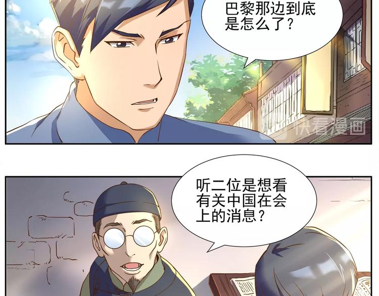 第5话 迷梦初醒66