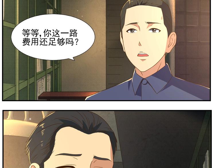 第6话 洪荒蓄力62