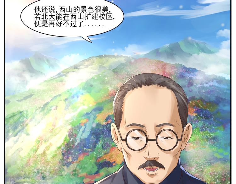 第1话 初到京城36