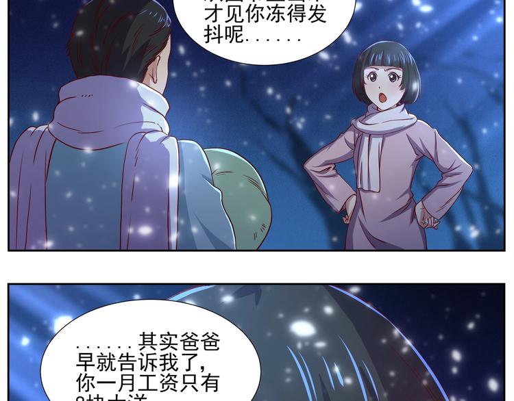 第5话 迷梦初醒46