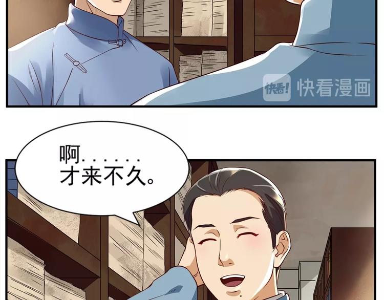第2话 书斋结友71
