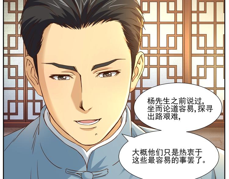 第4话 望穿万里！71