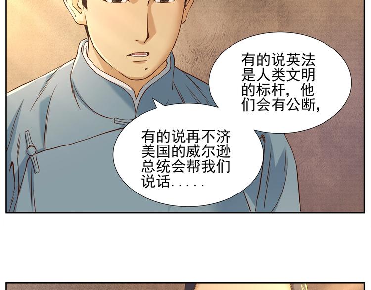 第5话 迷梦初醒55