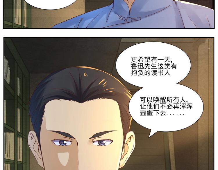 第3话 明媚时光77