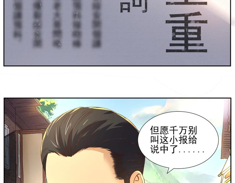 第5话 迷梦初醒77