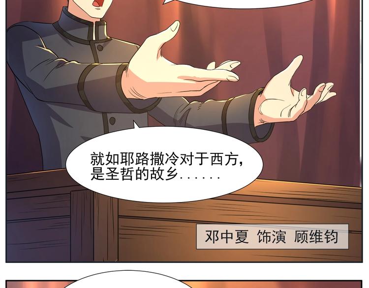 第5话 迷梦初醒19