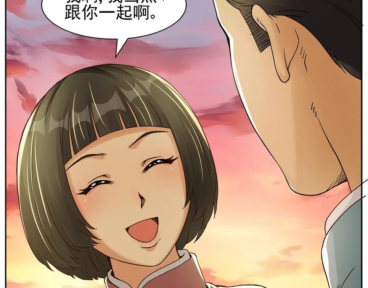 第4话 望穿万里！96