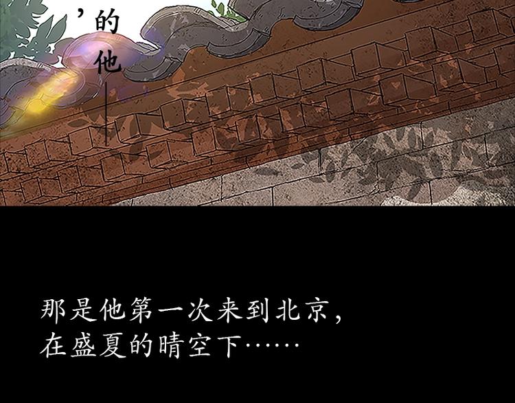 五四百年专题纪念漫画2