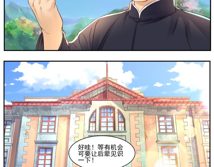 第1话 初到京城46