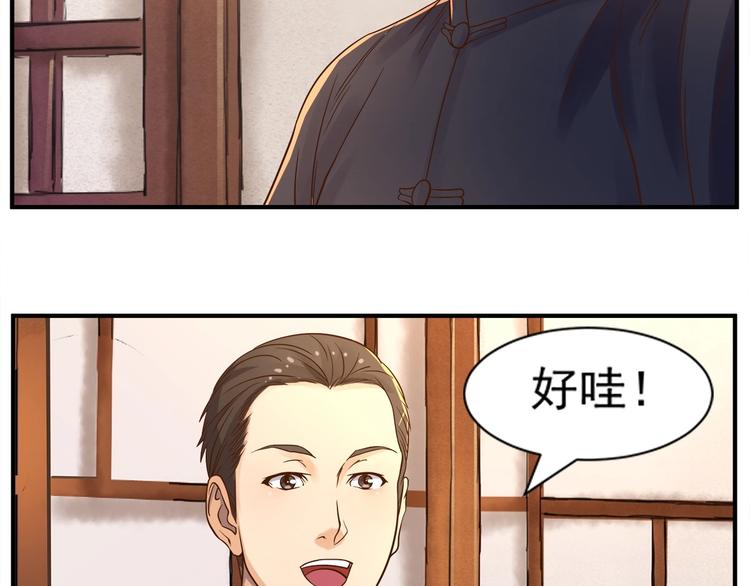 第2话 书斋结友55